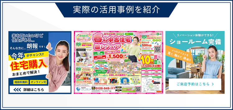 不動産仲介・販売業｜株式会社アイーナホーム
