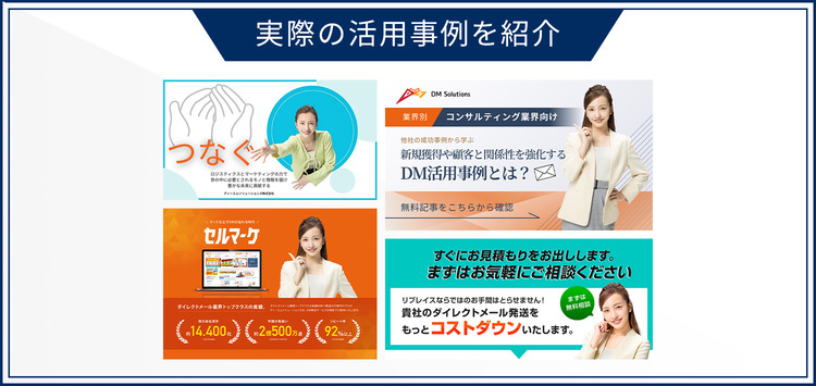 広告業｜ディーエムソリューションズ株式会社