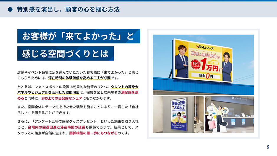 資料サンプル②