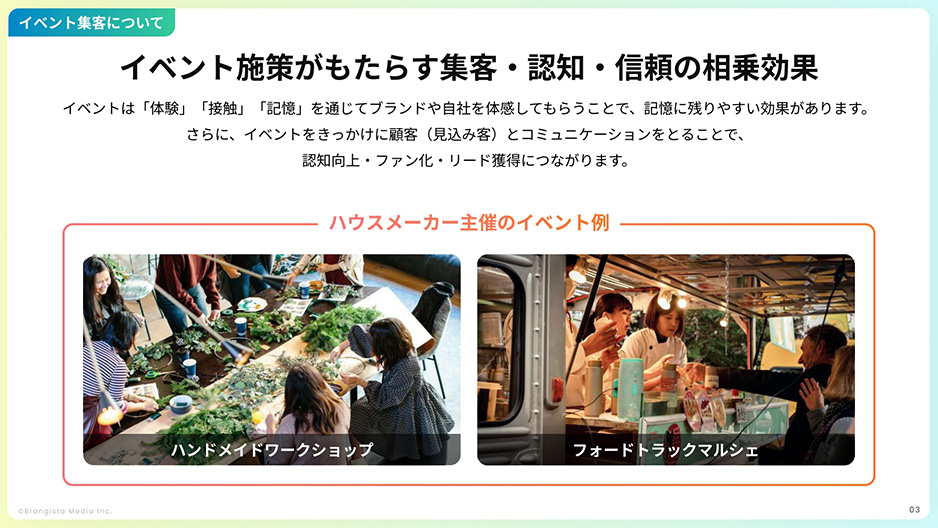 資料サンプル①