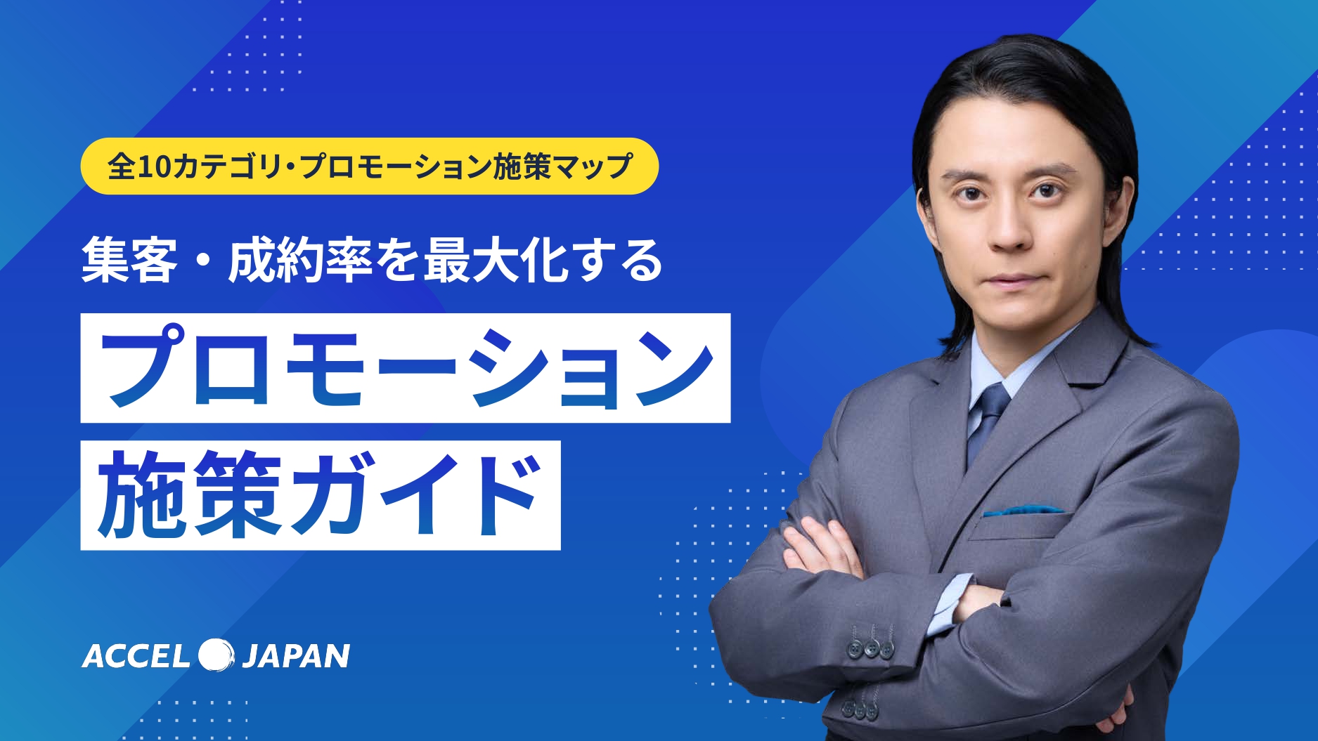 資料イメージ