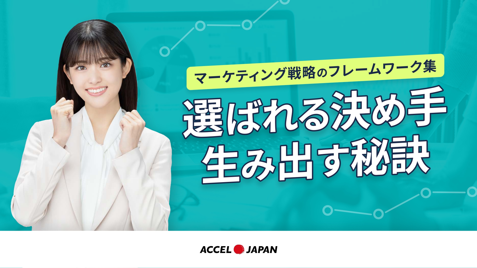 資料イメージ