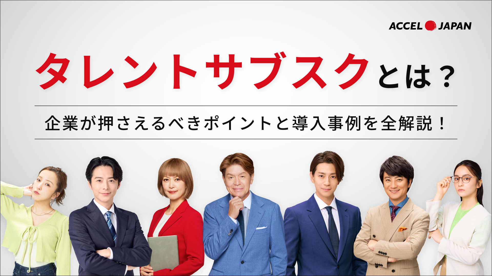 資料イメージ