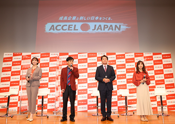 ACCEL JAPANプロジェクト始動発表会の様子