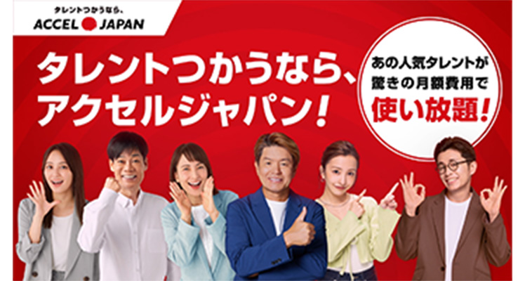 2月1日より大阪の主要駅サイネージ・関西5県でタクシー広告を順次展開