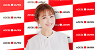 鈴木奈々さんがアクセルジャパンに参加！