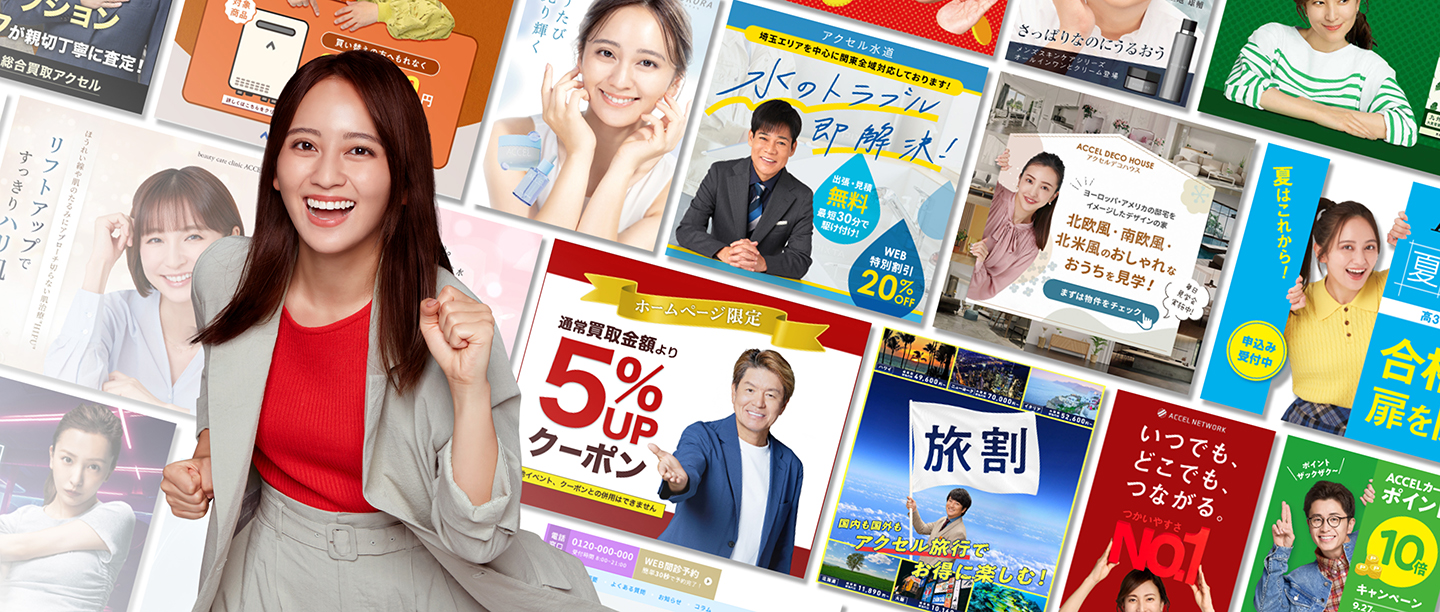 ジュニアアイドル  コラ 著名タレントの写真・動画が使えるプロモーションツール｜アクセルジャパン【公式】 - 成長企業と新しい日本をつくる