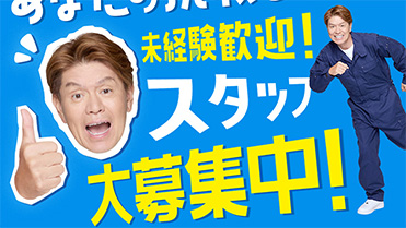 日本テクニカル株式会社