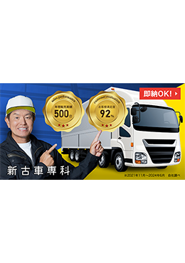 アジアンウエイ株式会社 利用例 バナー①