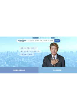 日本テクニカル株式会社 利用例 HP
