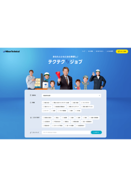 日本テクニカル株式会社 利用例 ポータルサイト