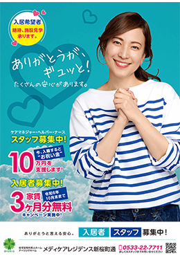 株式会社YOLO 利用例 ポスター