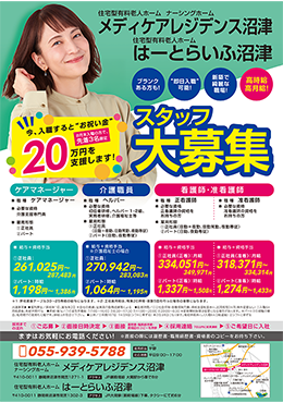 株式会社YOLO 利用例 チラシ