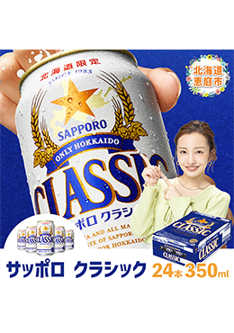 北海道恵庭市 利用例 バナー①
