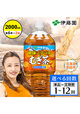 北海道恵庭市 利用例 バナー②