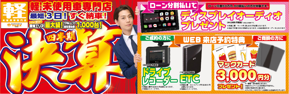 株式会社エアスト 利用例 バナー①