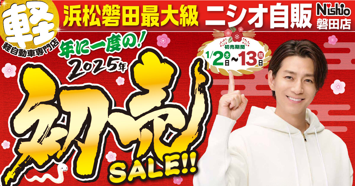 株式会社エアスト 利用例 バナー②