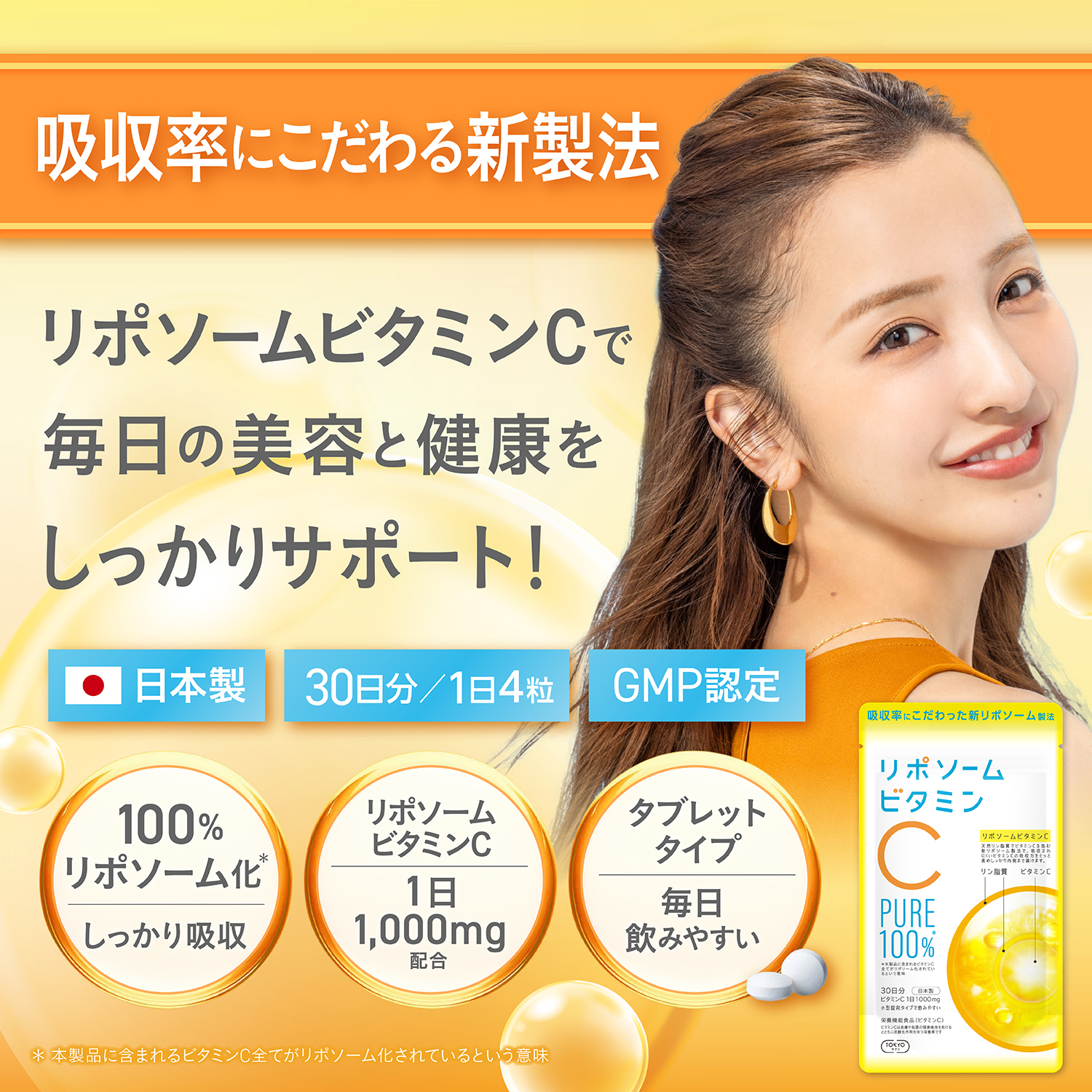 株式会社TOKYO通販 利用例 バナー①