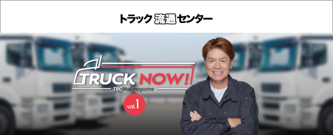 アジアンウエイ株式会社 利用例 メルマガ