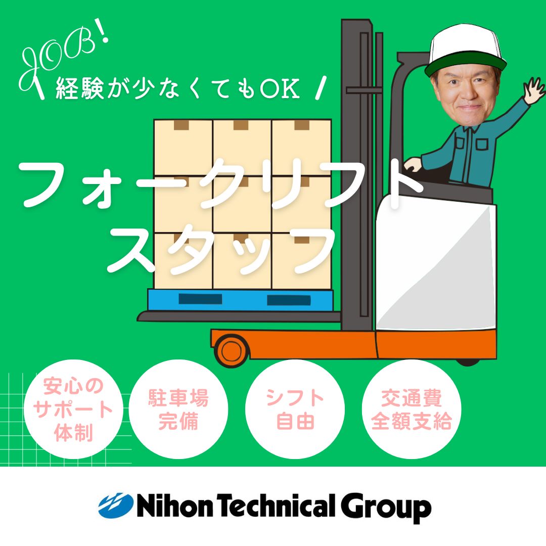 日本テクニカル株式会社 利用例 バナー①