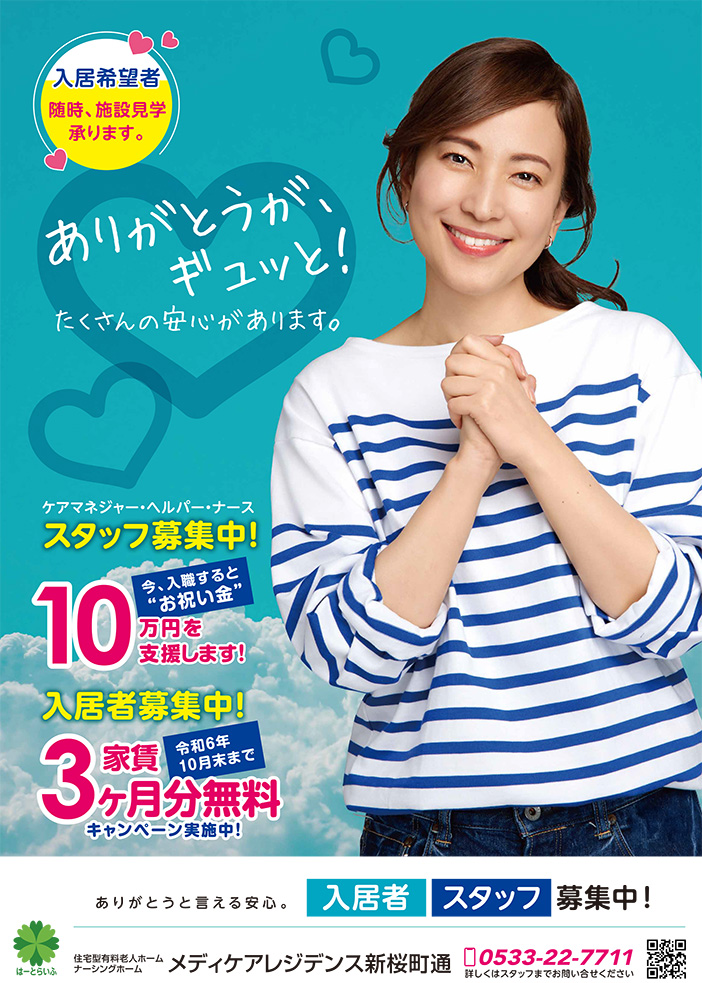 株式会社YOLO 利用例 ポスター