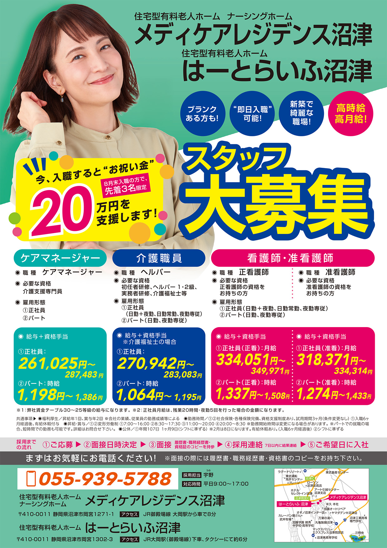 株式会社YOLO 利用例 チラシ
