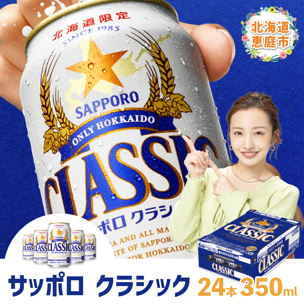 北海道恵庭市 利用例 バナー①