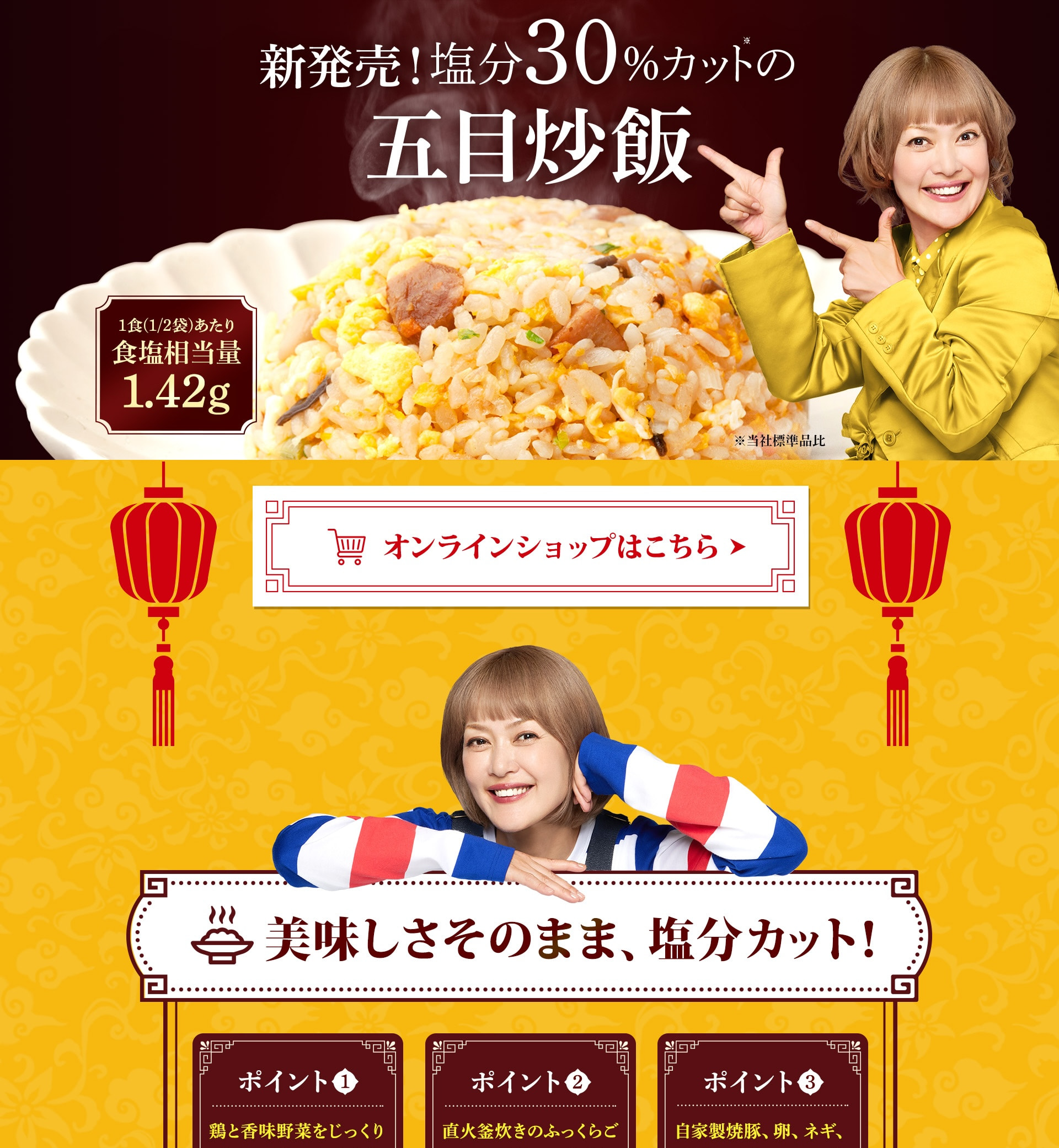 松嶋 尚美サービスサイト