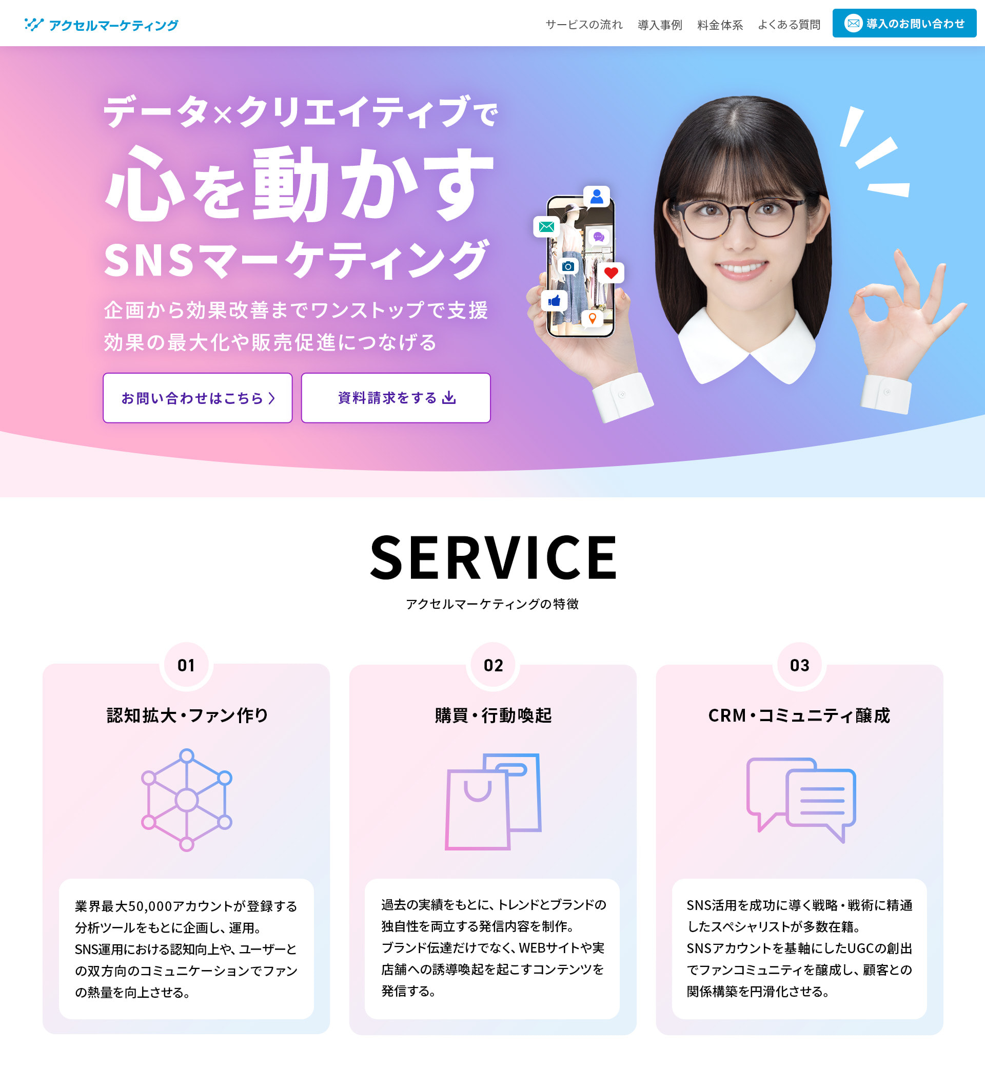 松村 沙友理サービスサイト