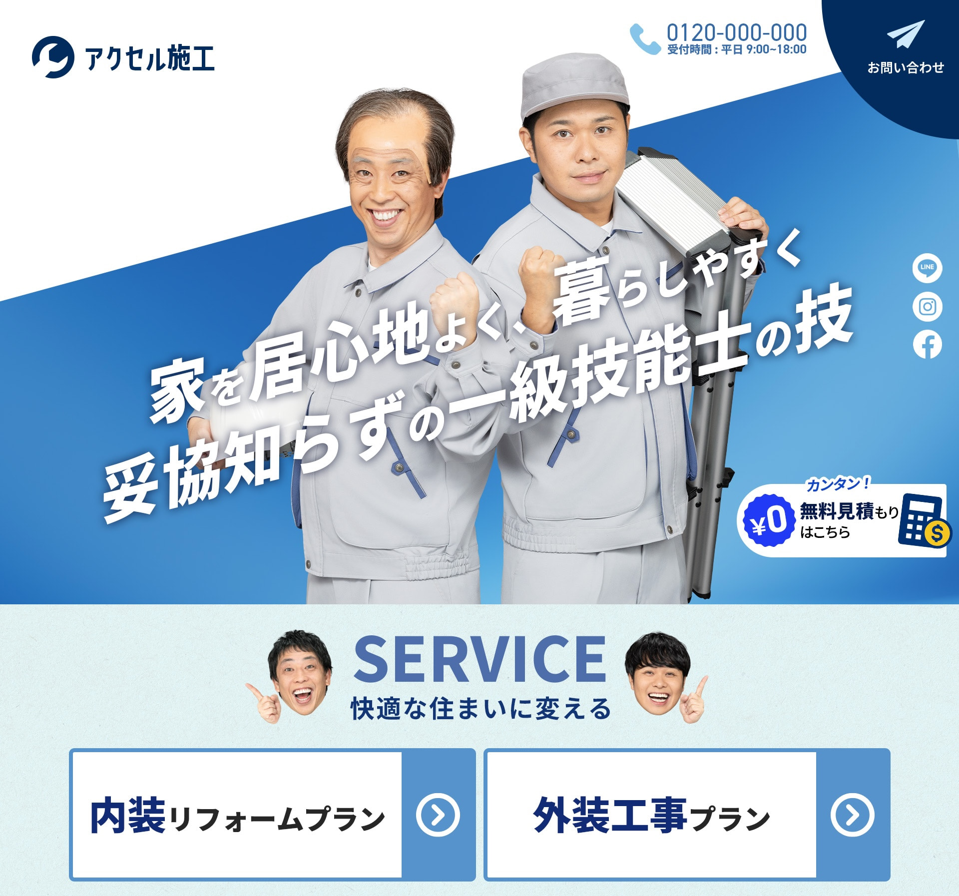 さらば青春の光広告LP