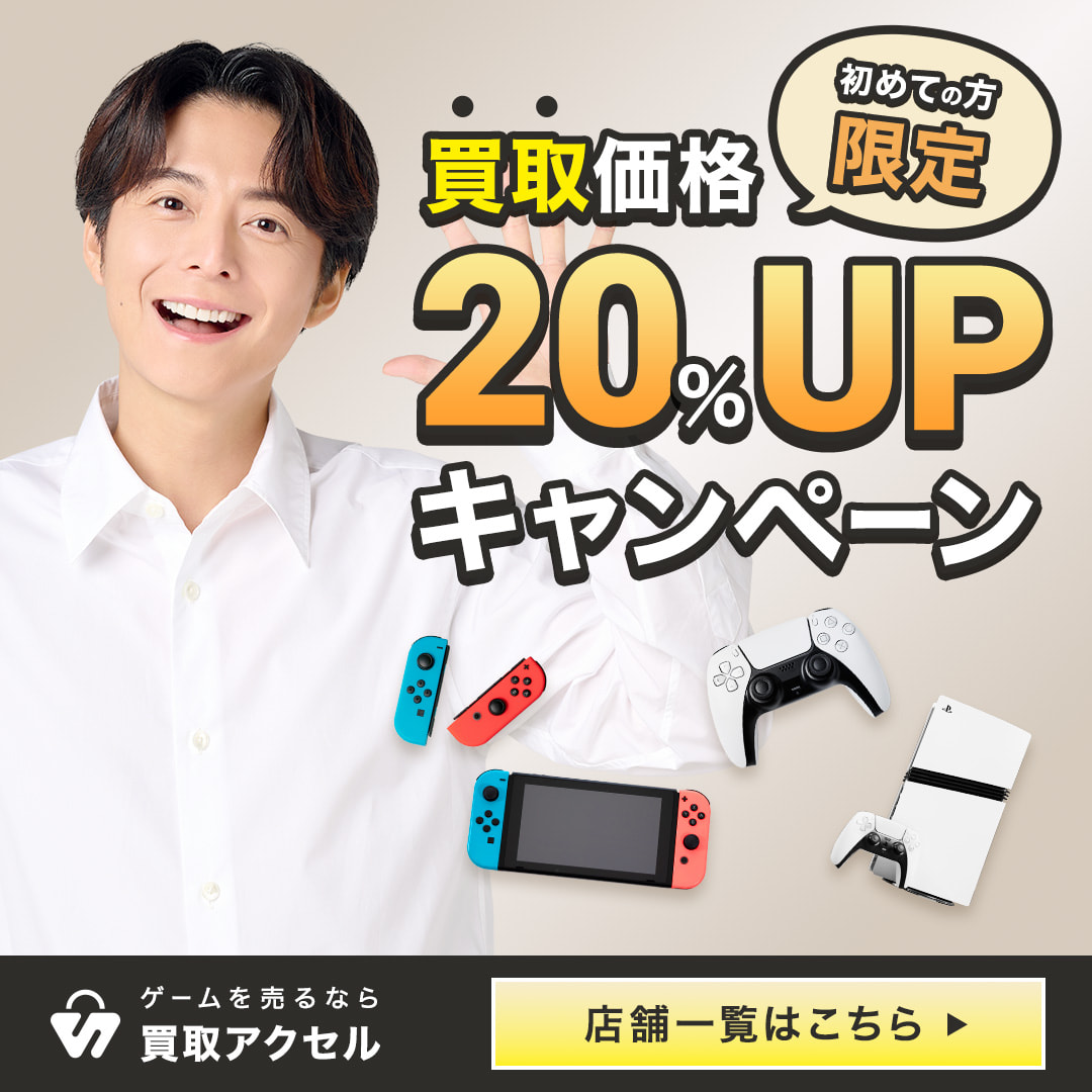 小池徹平広告バナー