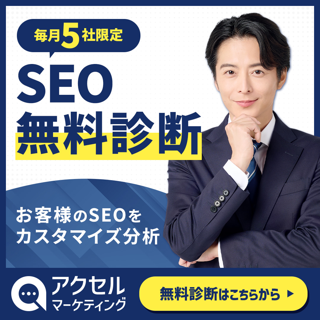 小池徹平広告バナー