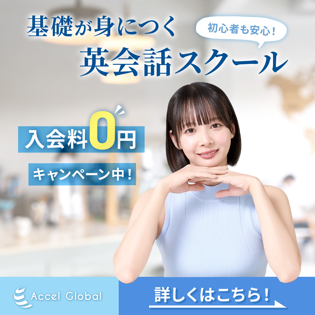 岡田 紗佳広告バナー