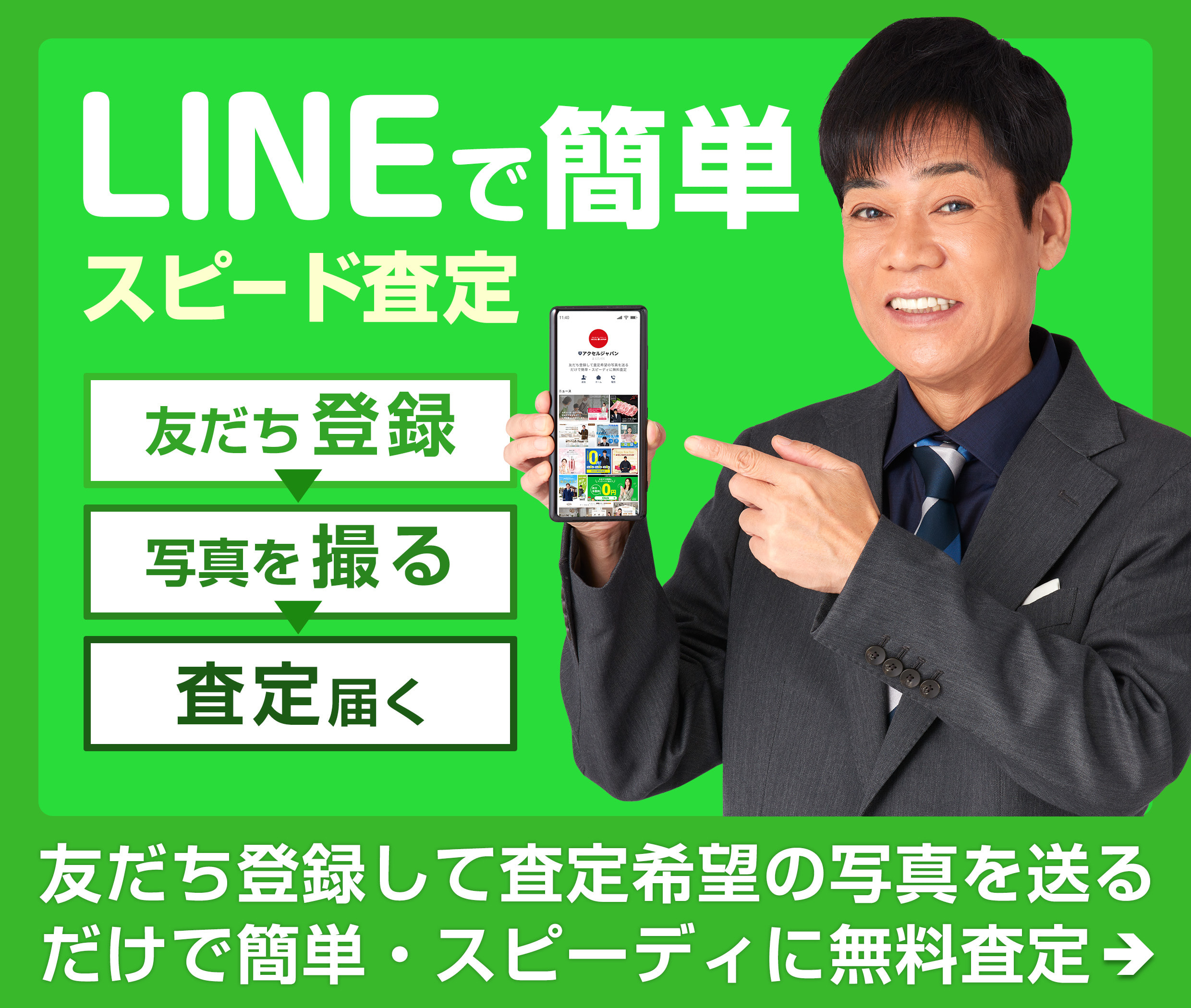 名倉潤サービスサイト