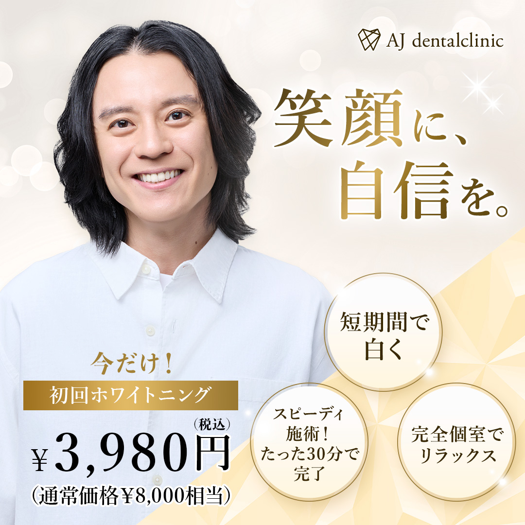 渋谷 すばる広告バナー