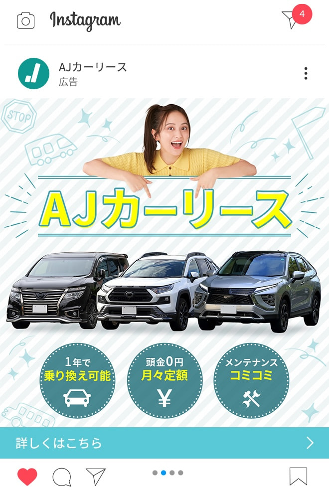 岡田 結実SNS広告