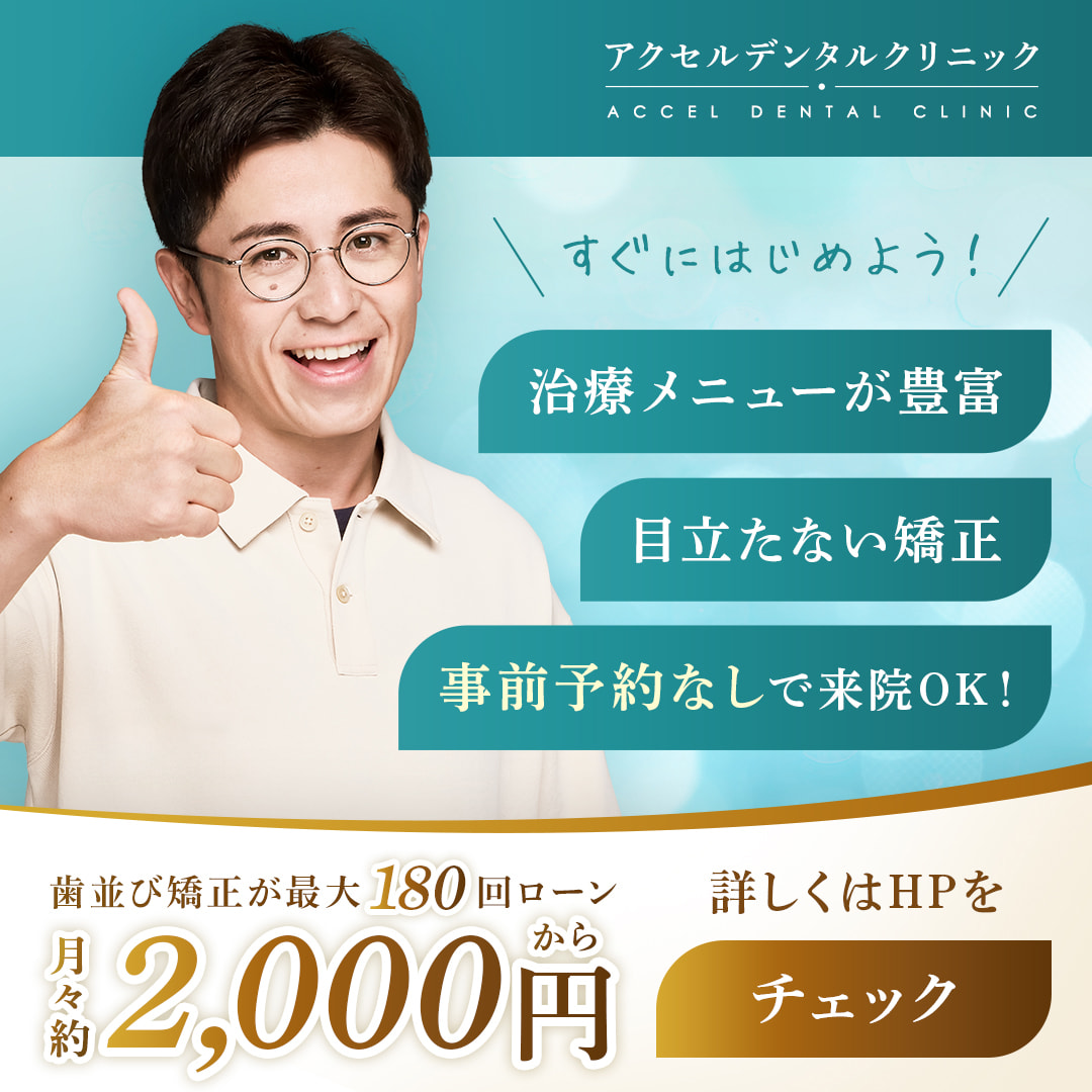 藤森 慎吾広告バナー