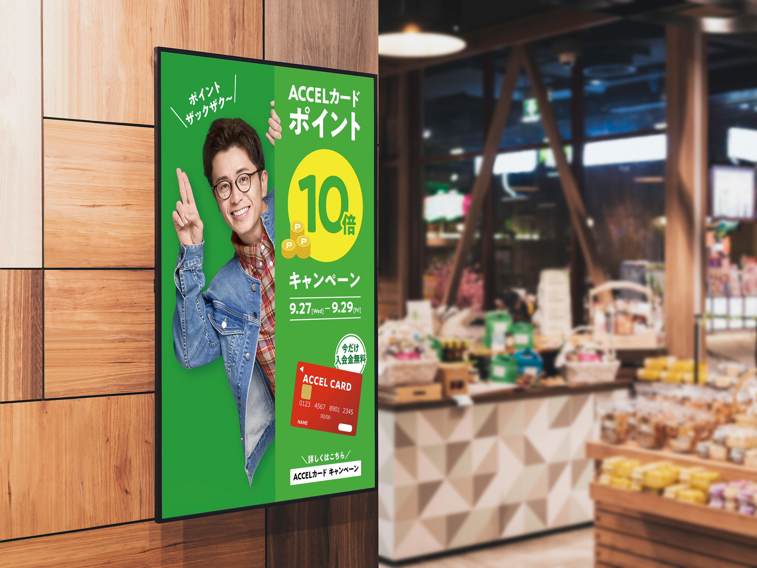 藤森 慎吾ポスター