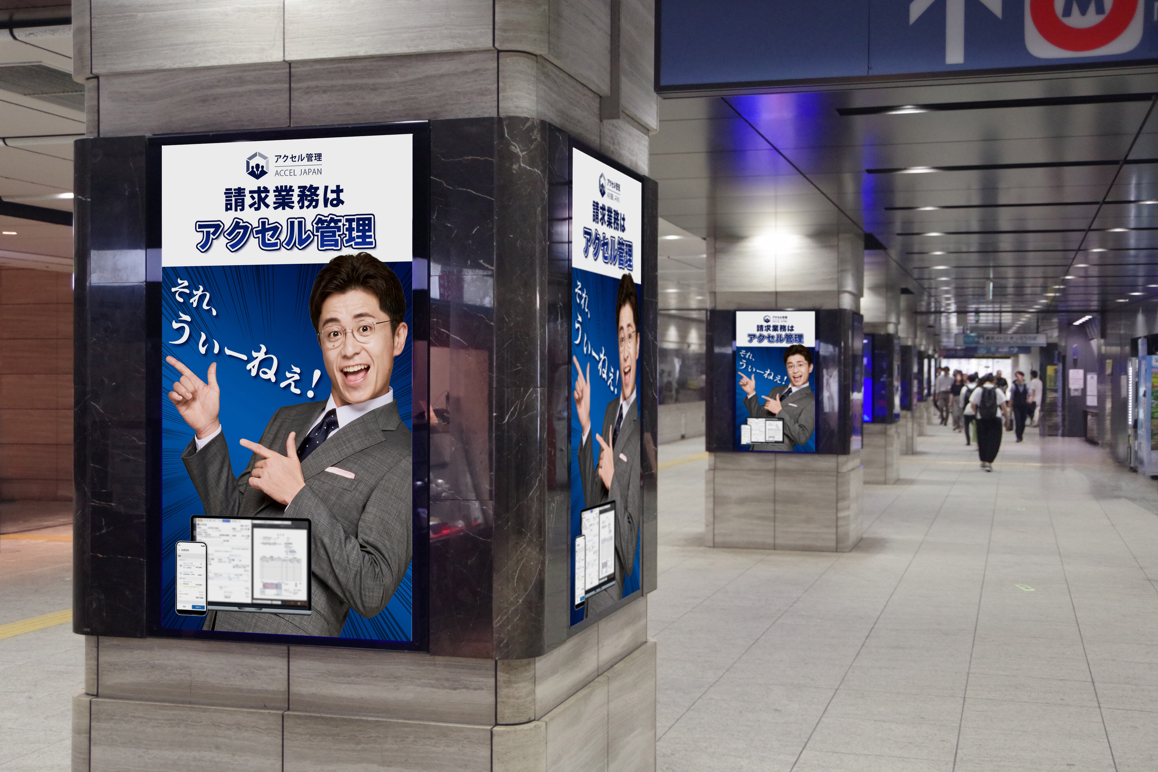 藤森 慎吾サイネージ広告