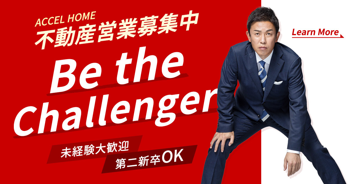 赤星 憲広広告バナー