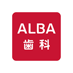 ALBA歯科