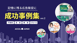 導入事例集ver2