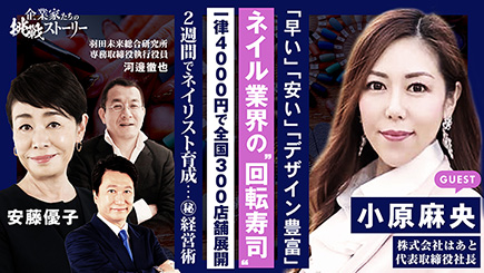 株式会社はあと　小原 麻央