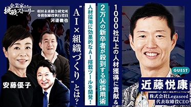 株式会社Legaseed　近藤 悦康
